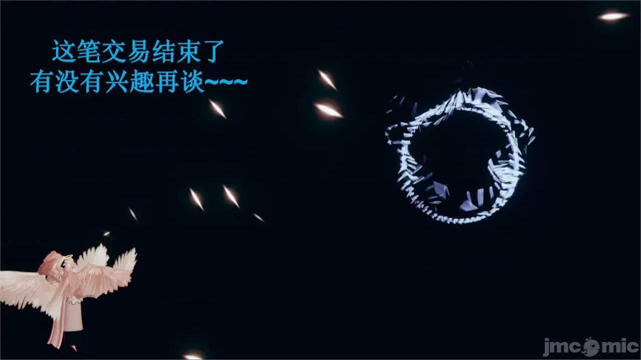 穹渊之下 穹渊之下 3-4 第19页