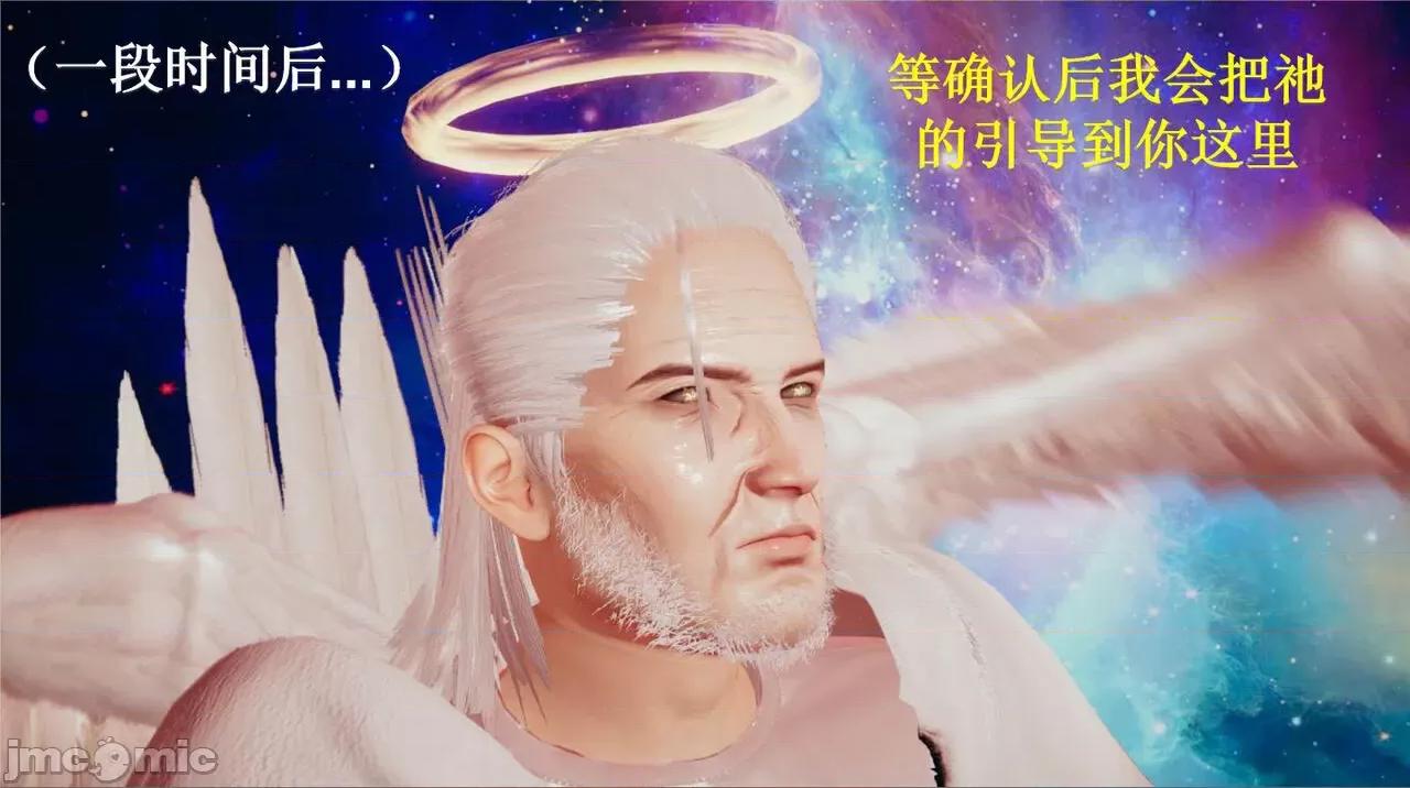 穹渊之下 穹渊之下 3-4 第20页