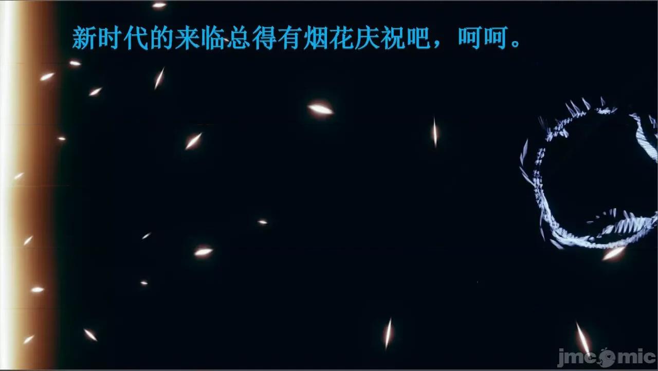 穹渊之下 穹渊之下 3-4 第23页