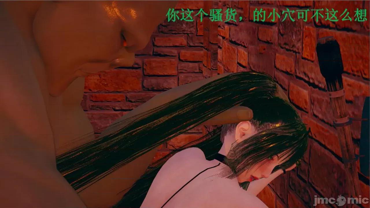 穹渊之下 穹渊之下 3-4 第32页
