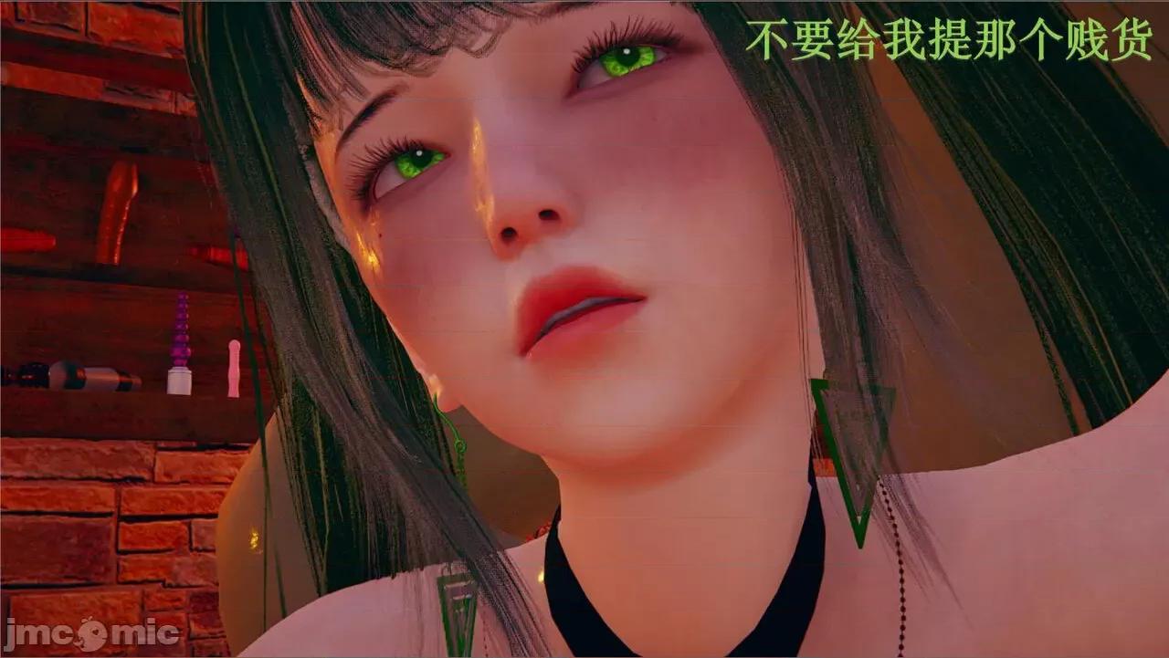穹渊之下 穹渊之下 3-4 第42页