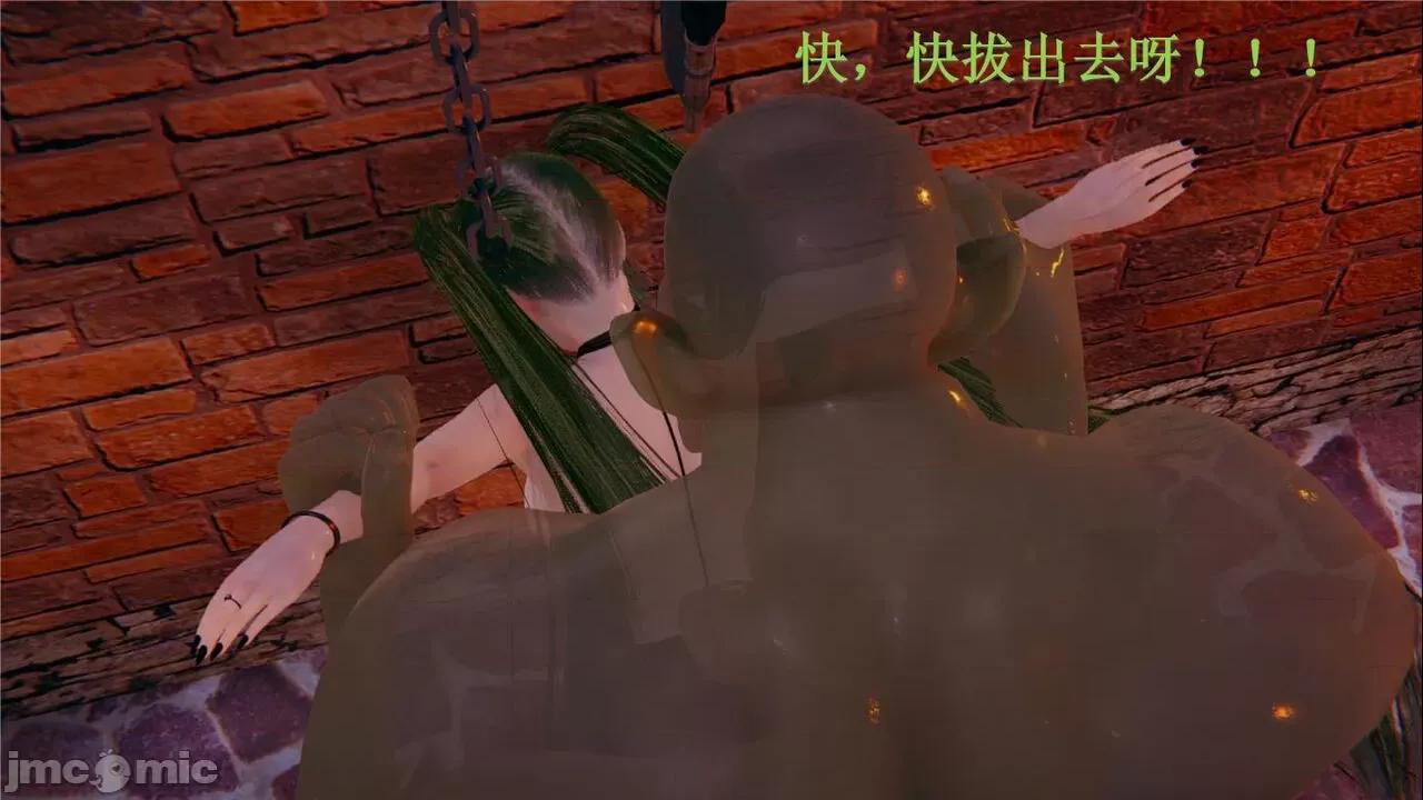 穹渊之下 穹渊之下 3-4 第45页