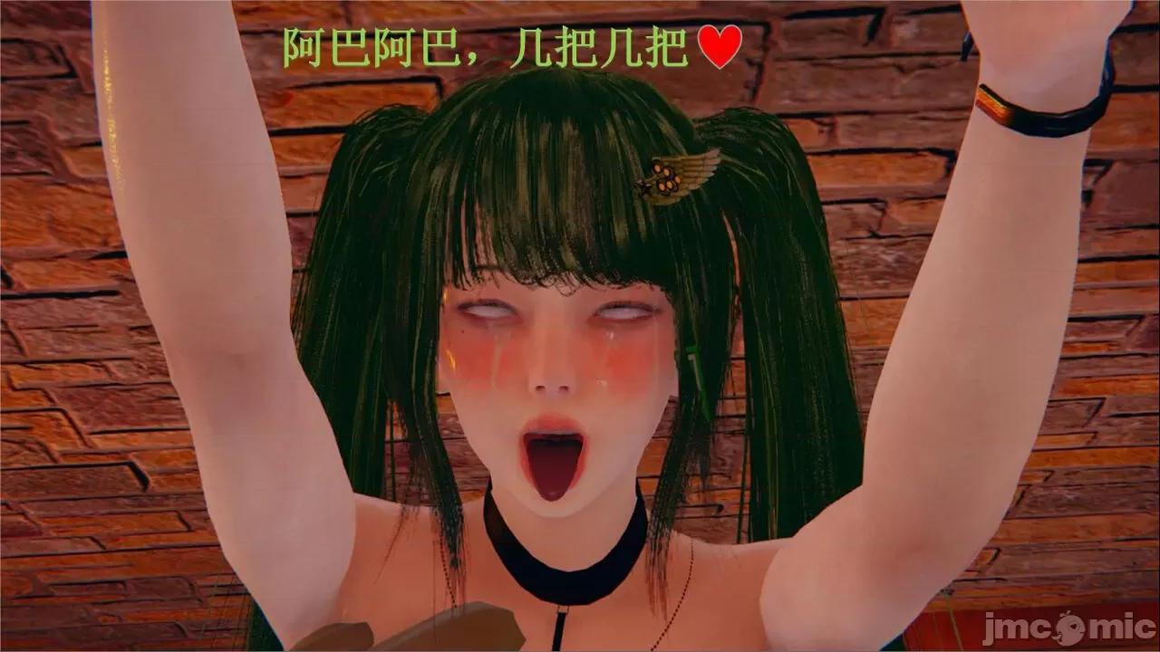 穹渊之下 穹渊之下 3-4 第75页