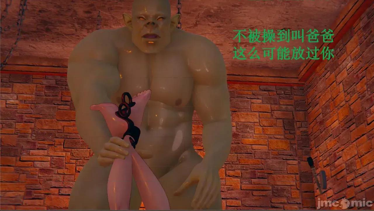 穹渊之下 穹渊之下 3-4 第85页