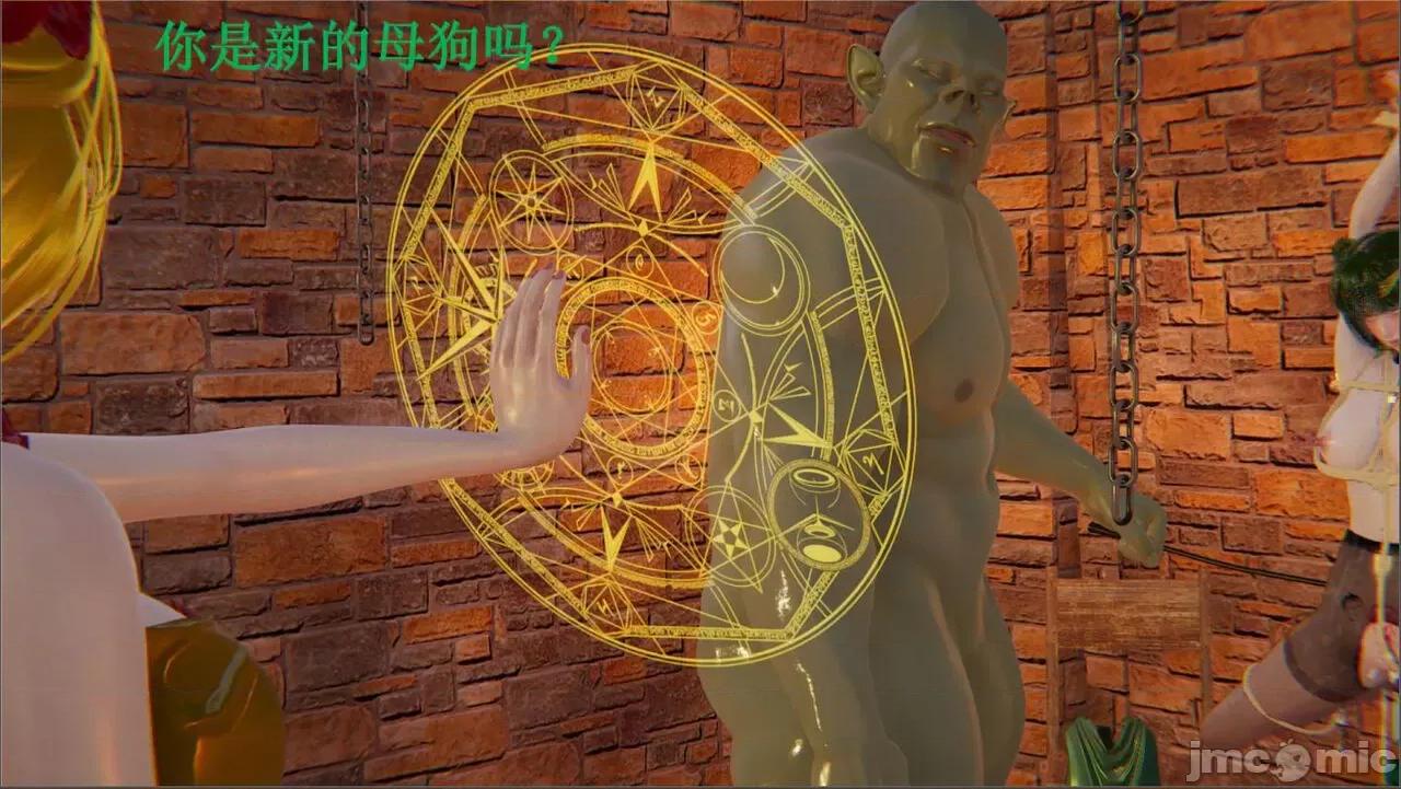 穹渊之下 穹渊之下 3-4 第128页