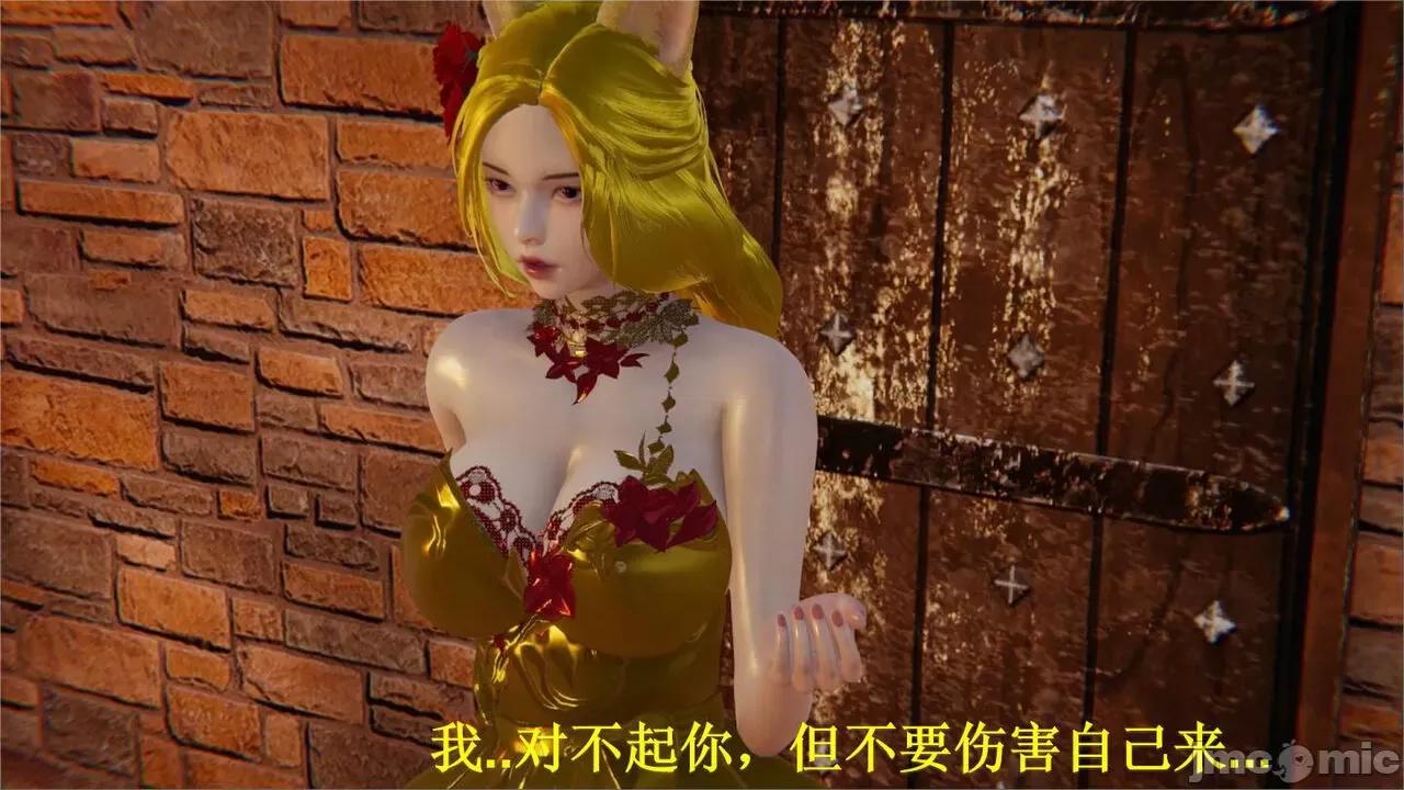 穹渊之下 穹渊之下 3-4 第135页