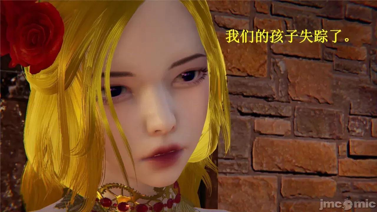 穹渊之下 穹渊之下 3-4 第140页
