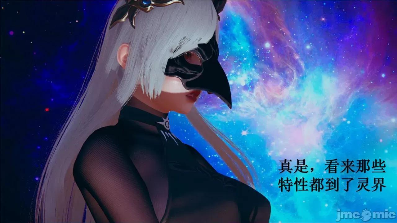 穹渊之下 穹渊之下 3-4 第149页