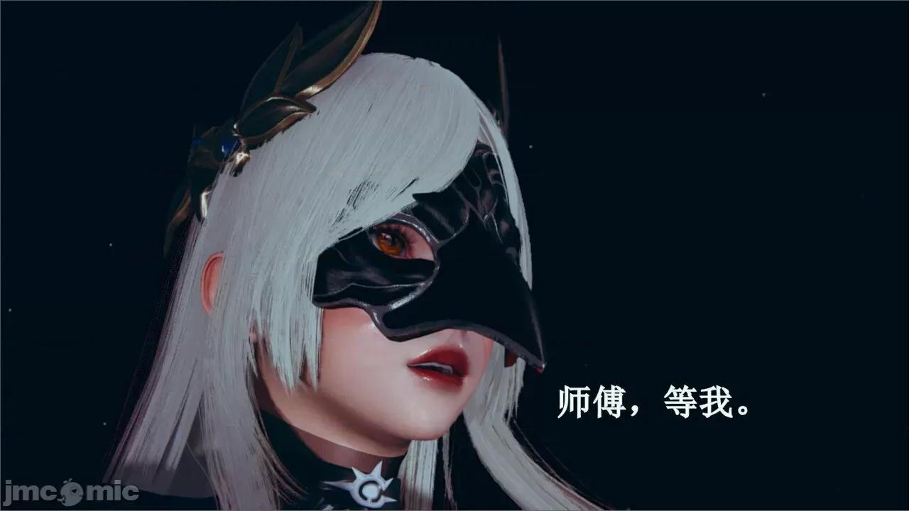 穹渊之下 穹渊之下 3-4 第153页