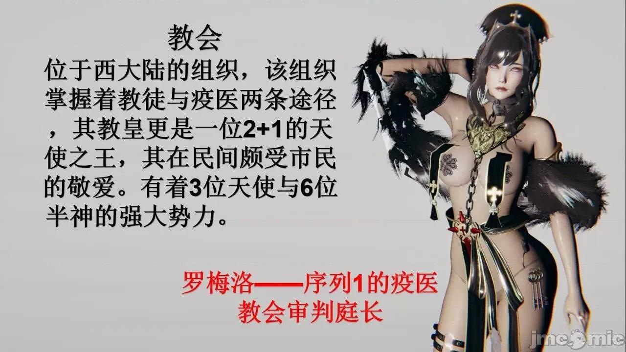 穹渊之下 穹渊之下 3-4 第154页
