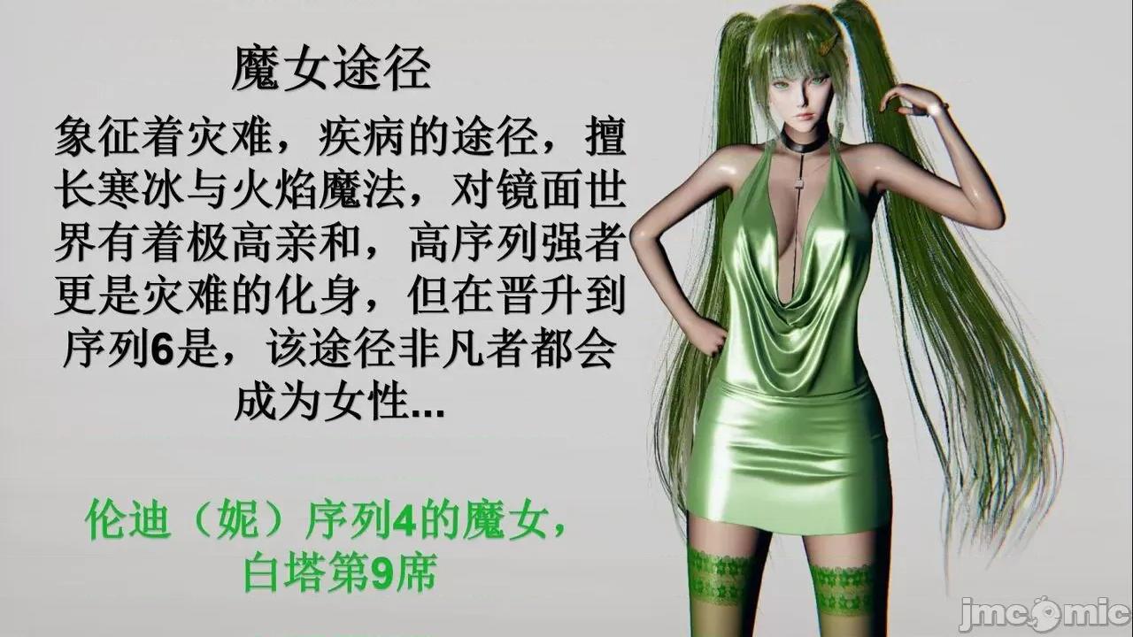 穹渊之下 穹渊之下 3-4 第155页