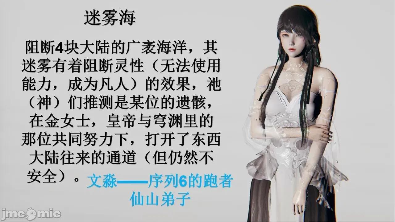 穹渊之下 穹渊之下 3-4 第156页
