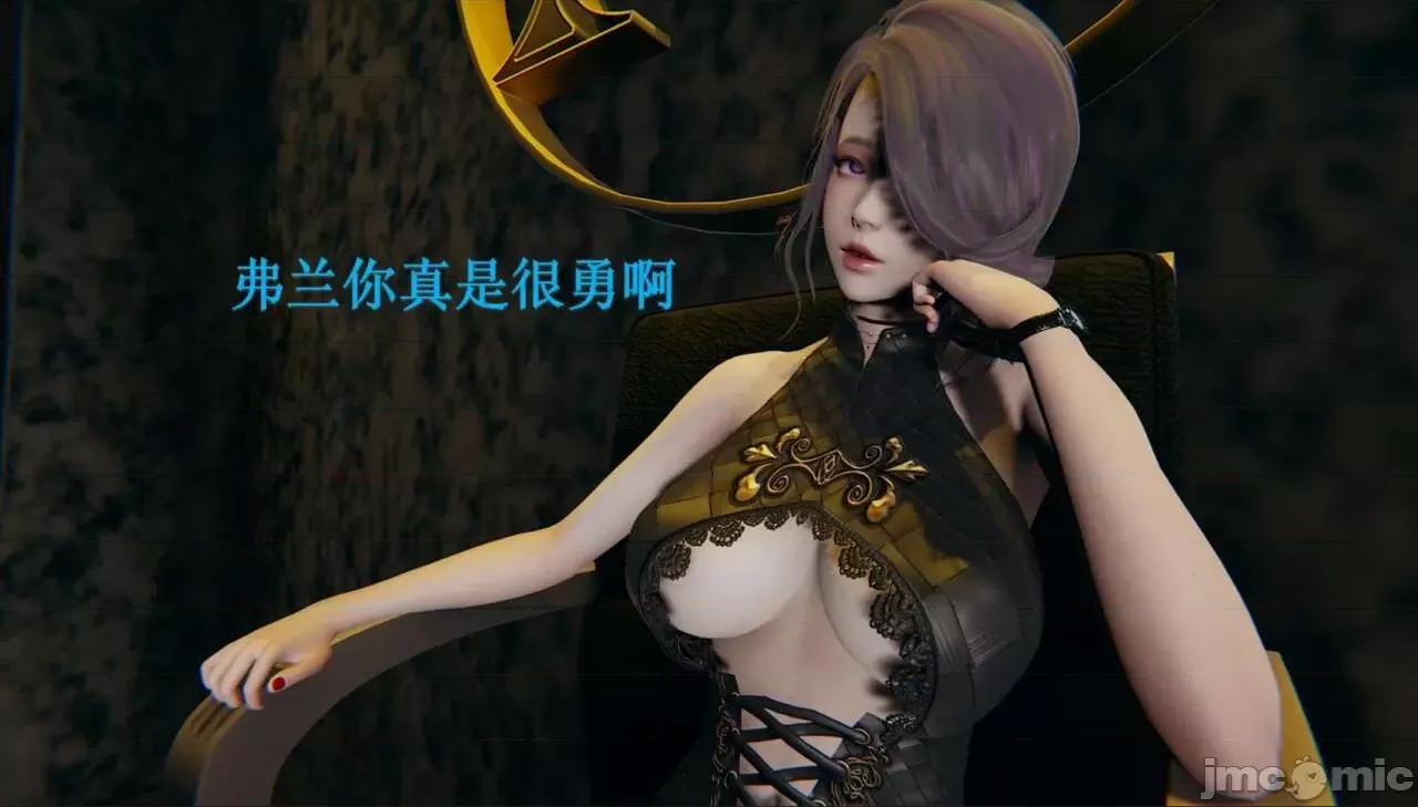 穹渊之下 穹渊之下 3-4 第161页