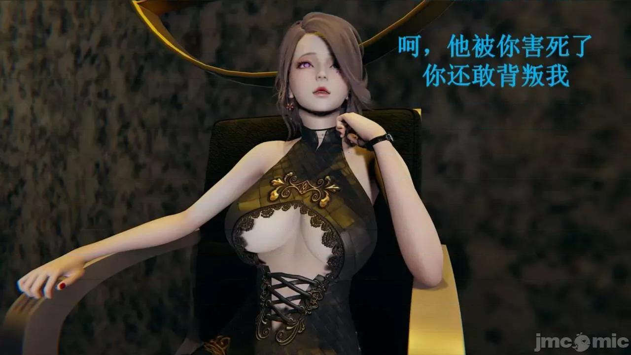 穹渊之下 穹渊之下 3-4 第164页