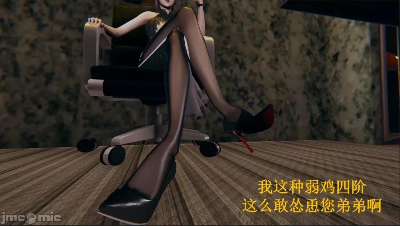 穹渊之下 穹渊之下 3-4 第174页