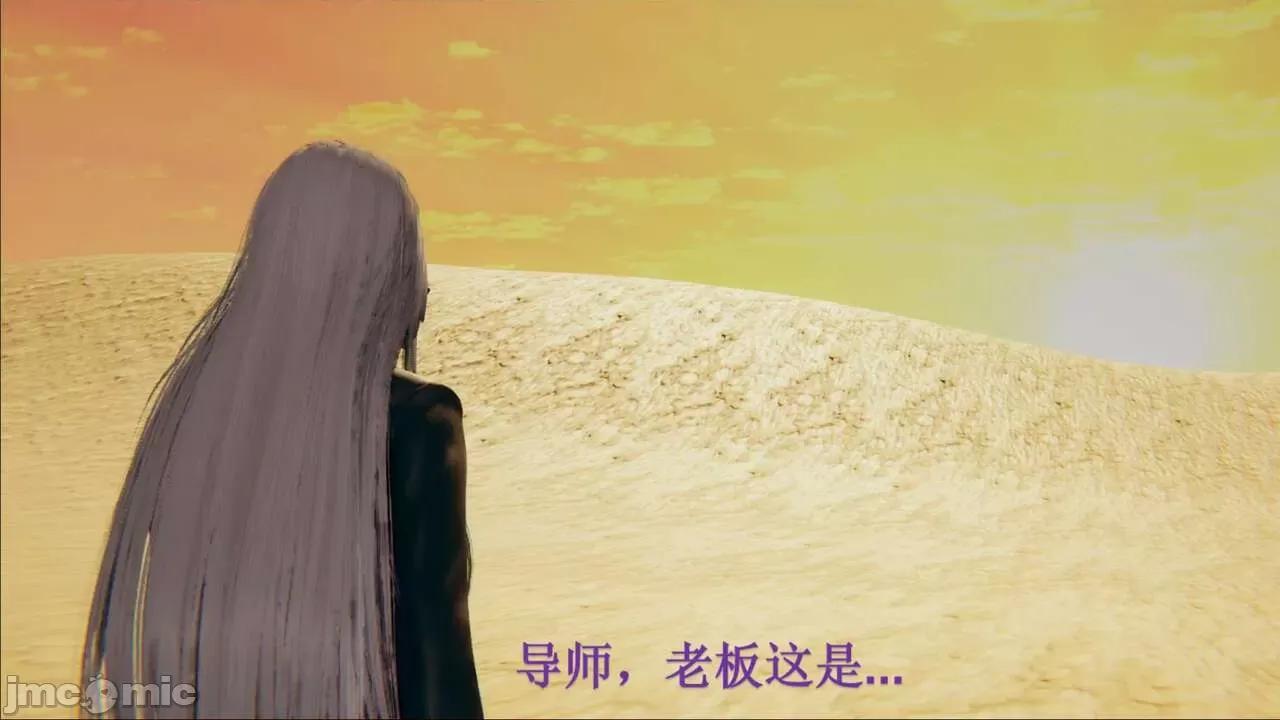 穹渊之下 穹渊之下 3-4 第196页