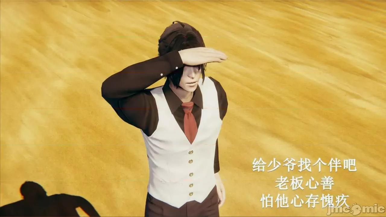 穹渊之下 穹渊之下 3-4 第197页
