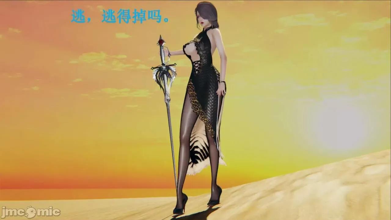 穹渊之下 穹渊之下 3-4 第198页
