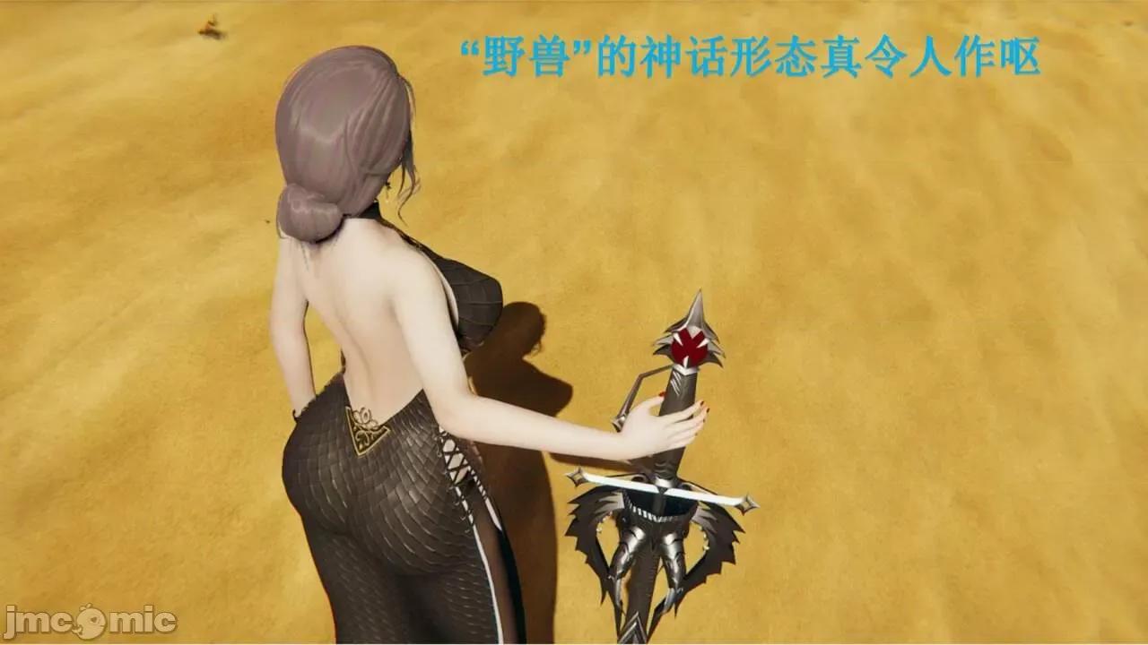 穹渊之下 穹渊之下 3-4 第201页