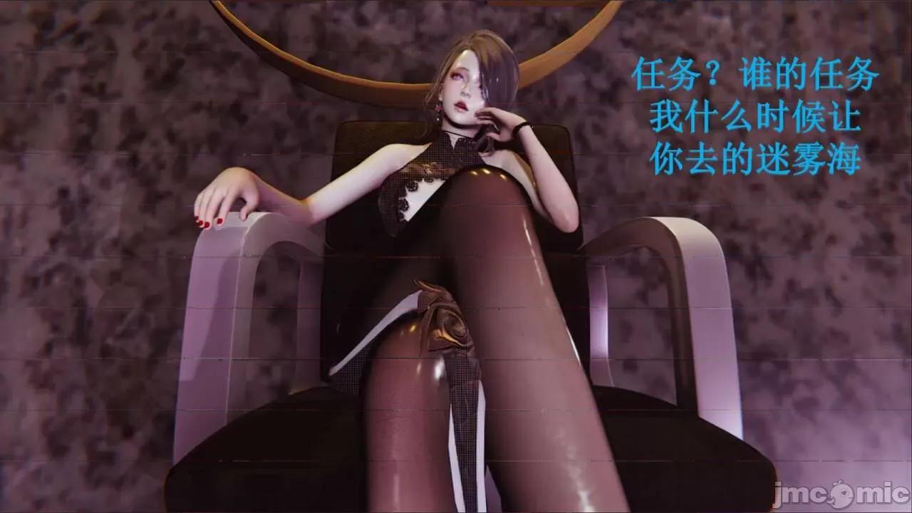 穹渊之下 穹渊之下 3-4 第216页