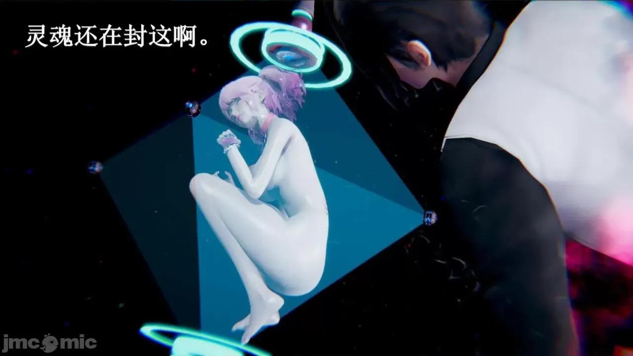 穹渊之下 穹渊之下 3-4 第255页