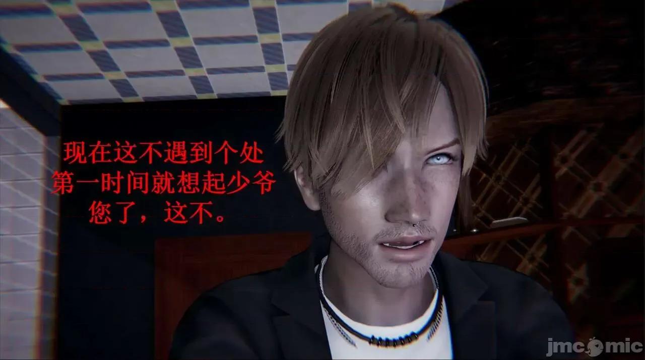 穹渊之下 穹渊之下 3-4 第268页