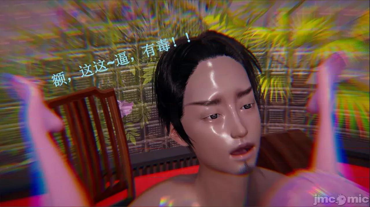 穹渊之下 穹渊之下 3-4 第357页