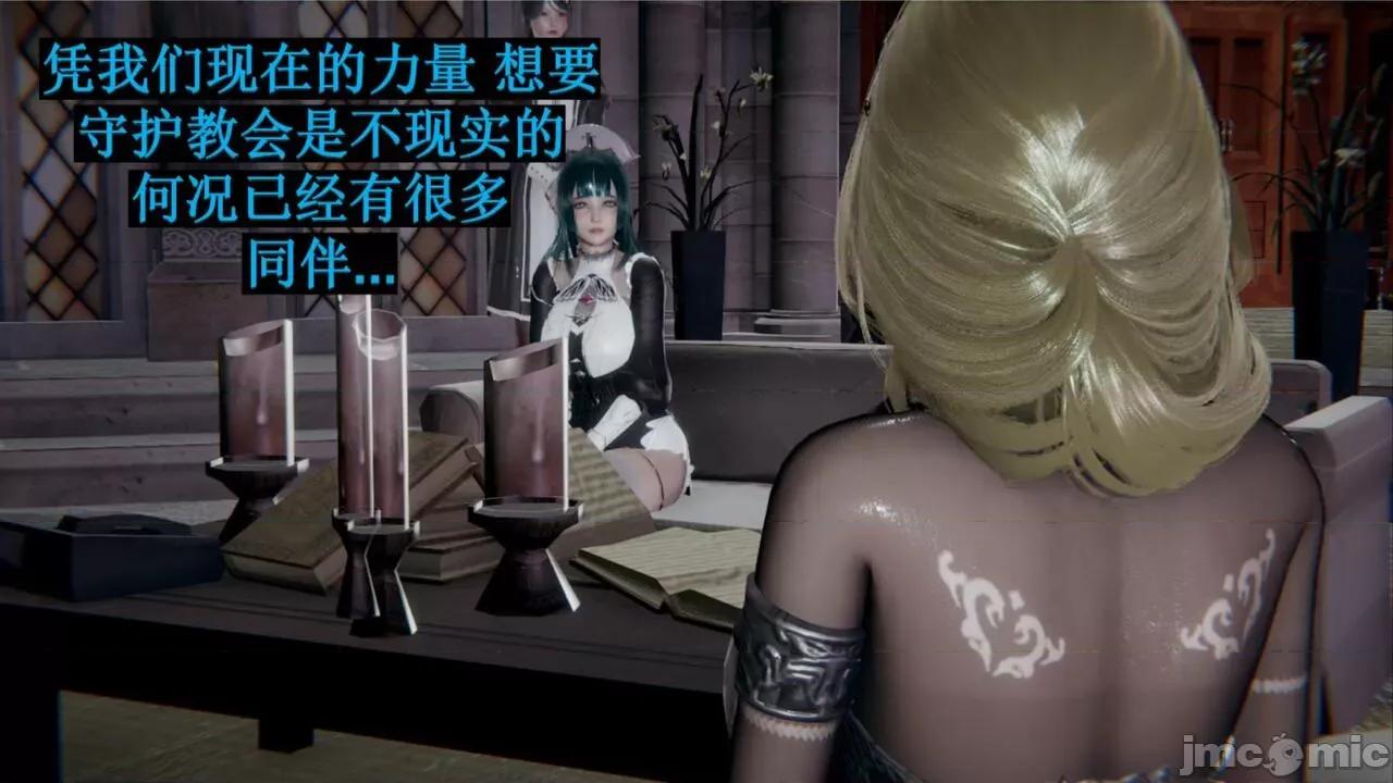 穹渊之下 穹渊之下 05 第28页