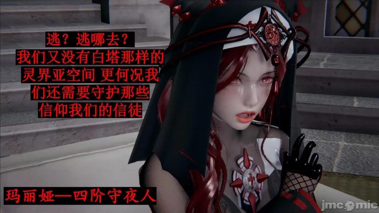 穹渊之下 穹渊之下 05 第29页