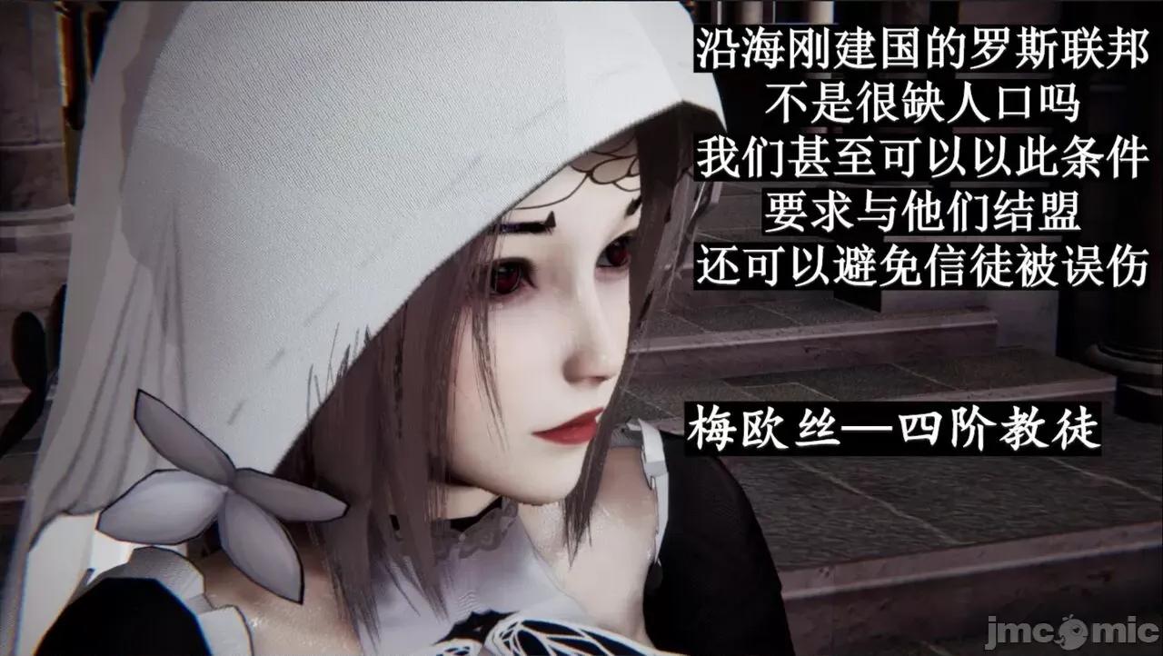 穹渊之下 穹渊之下 05 第32页