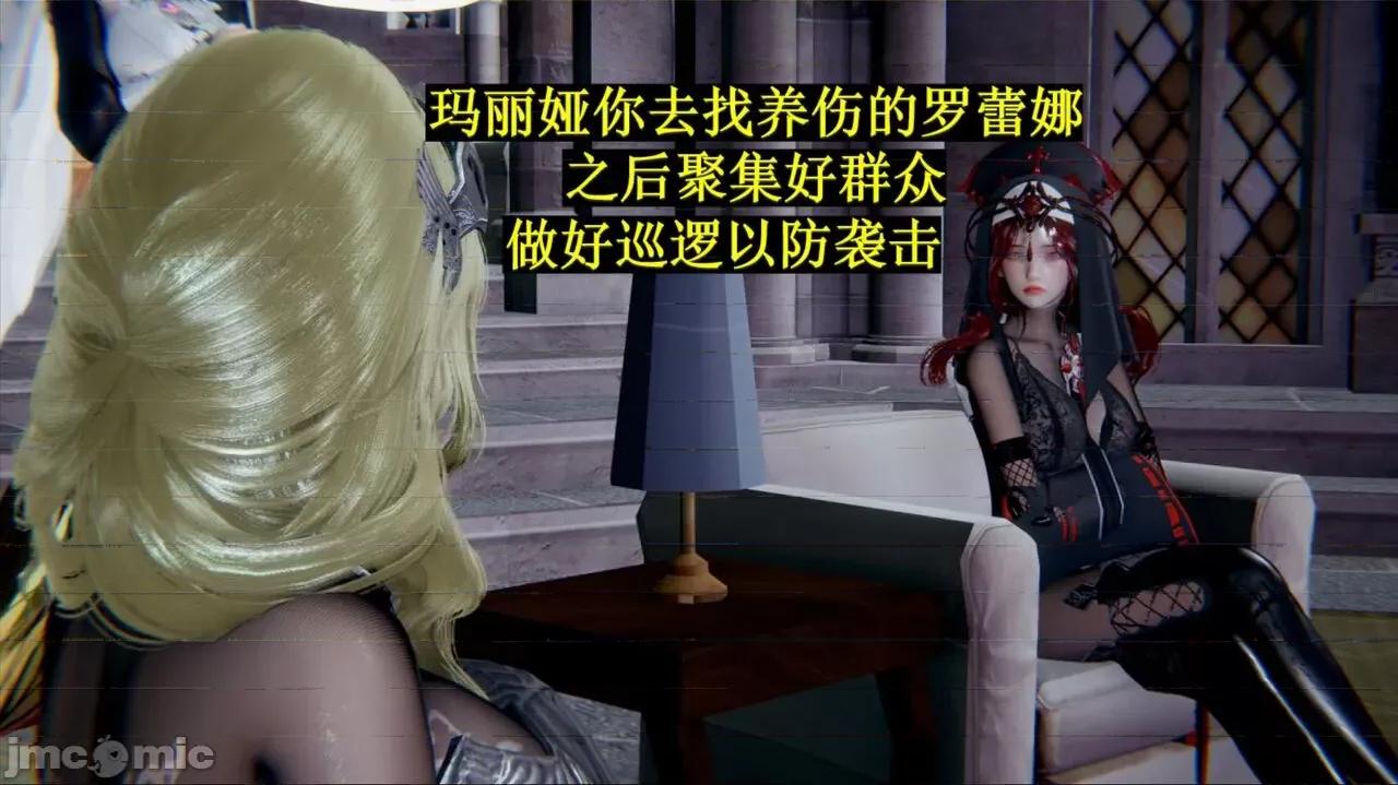 穹渊之下 穹渊之下 05 第35页