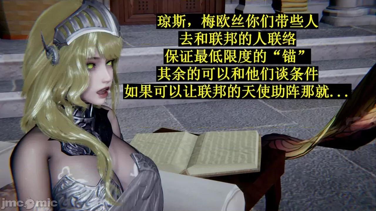 穹渊之下 穹渊之下 05 第43页