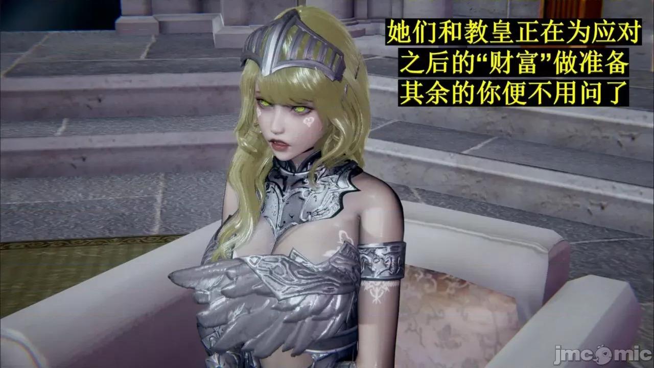 穹渊之下 穹渊之下 05 第45页
