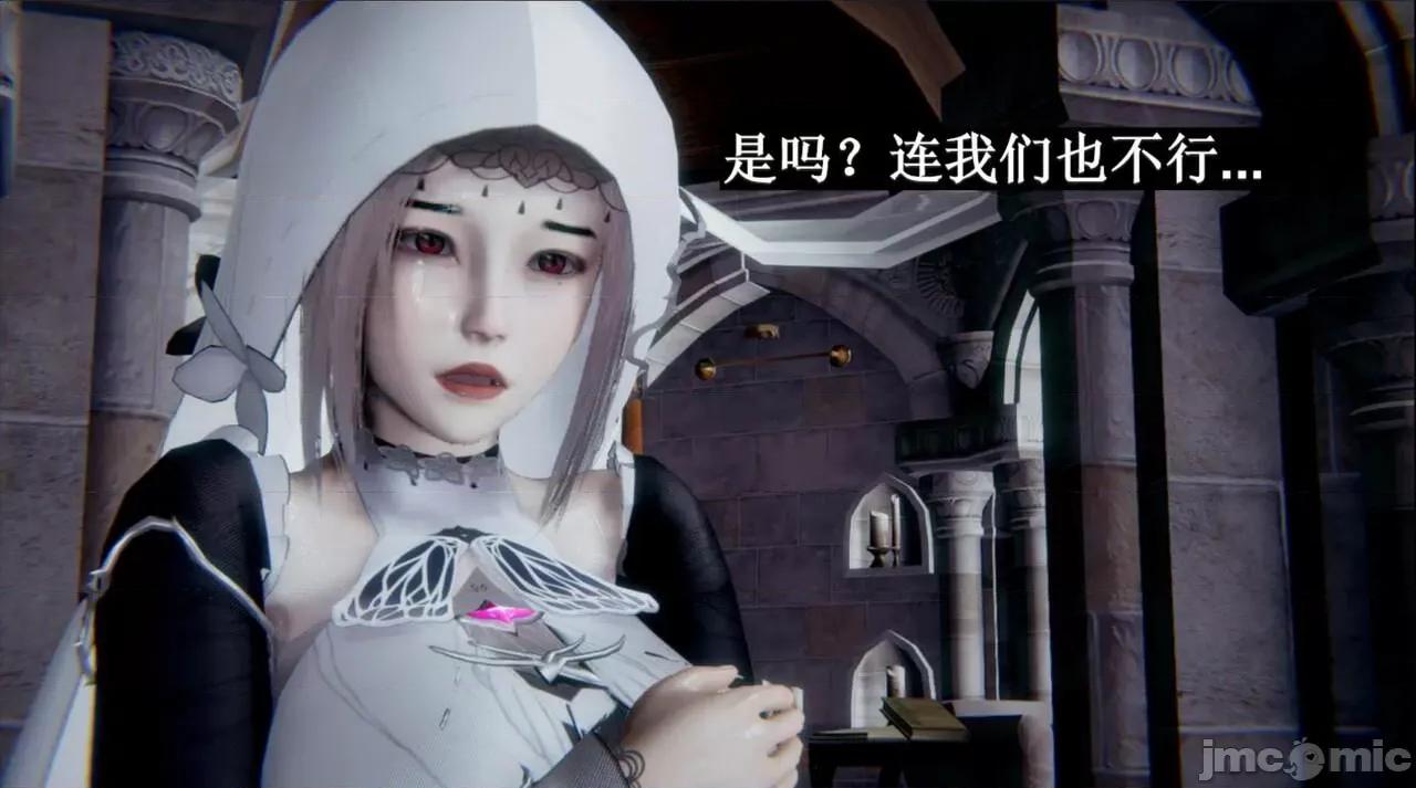 穹渊之下 穹渊之下 05 第46页