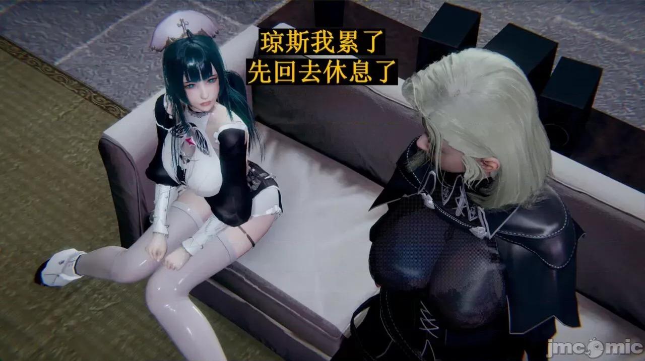 穹渊之下 穹渊之下 05 第47页