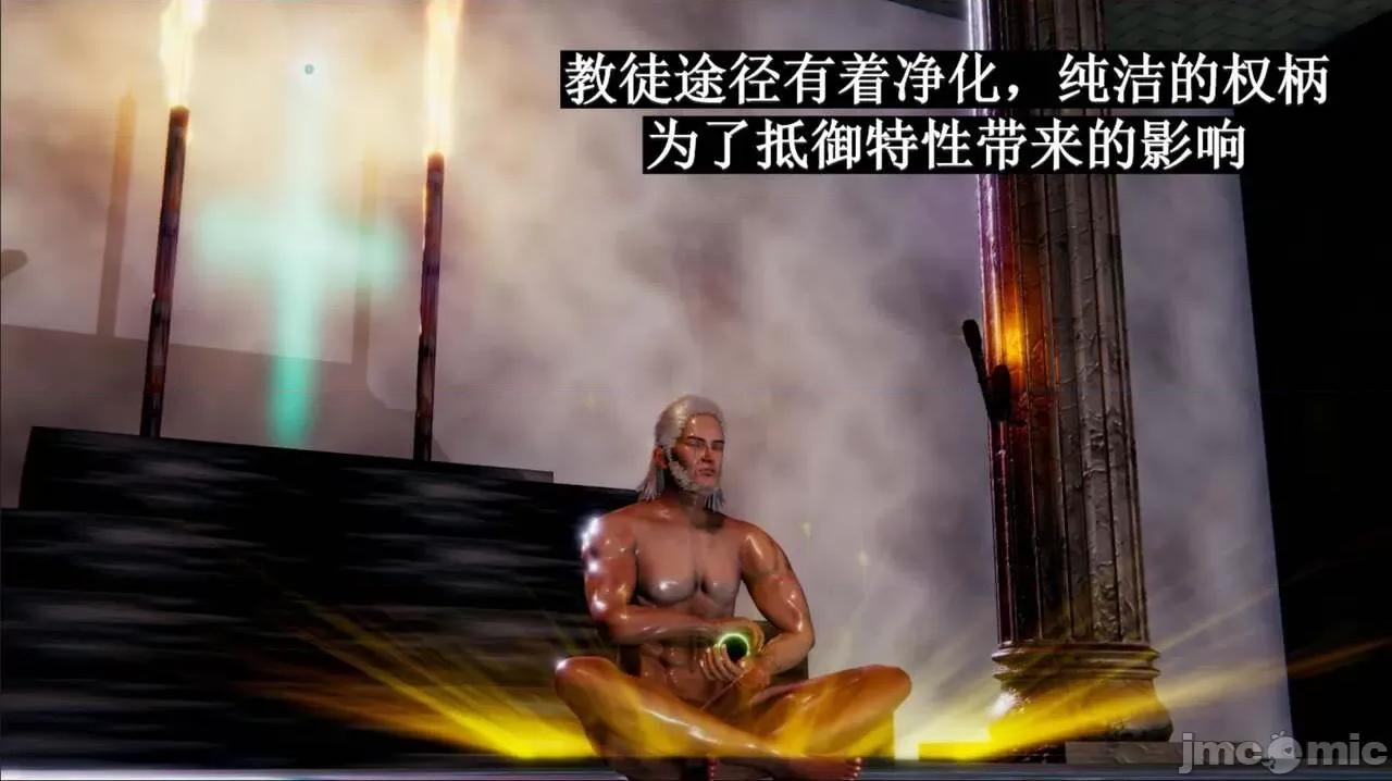 穹渊之下 穹渊之下 05 第55页