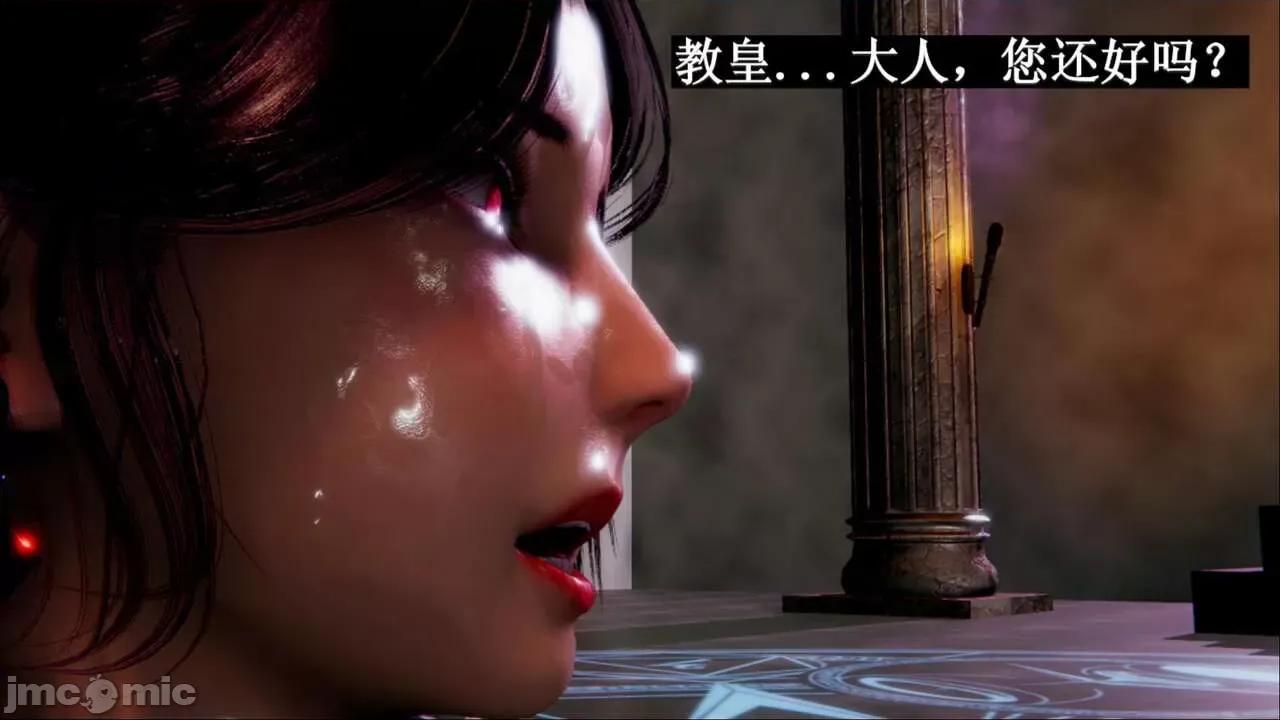 穹渊之下 穹渊之下 05 第110页
