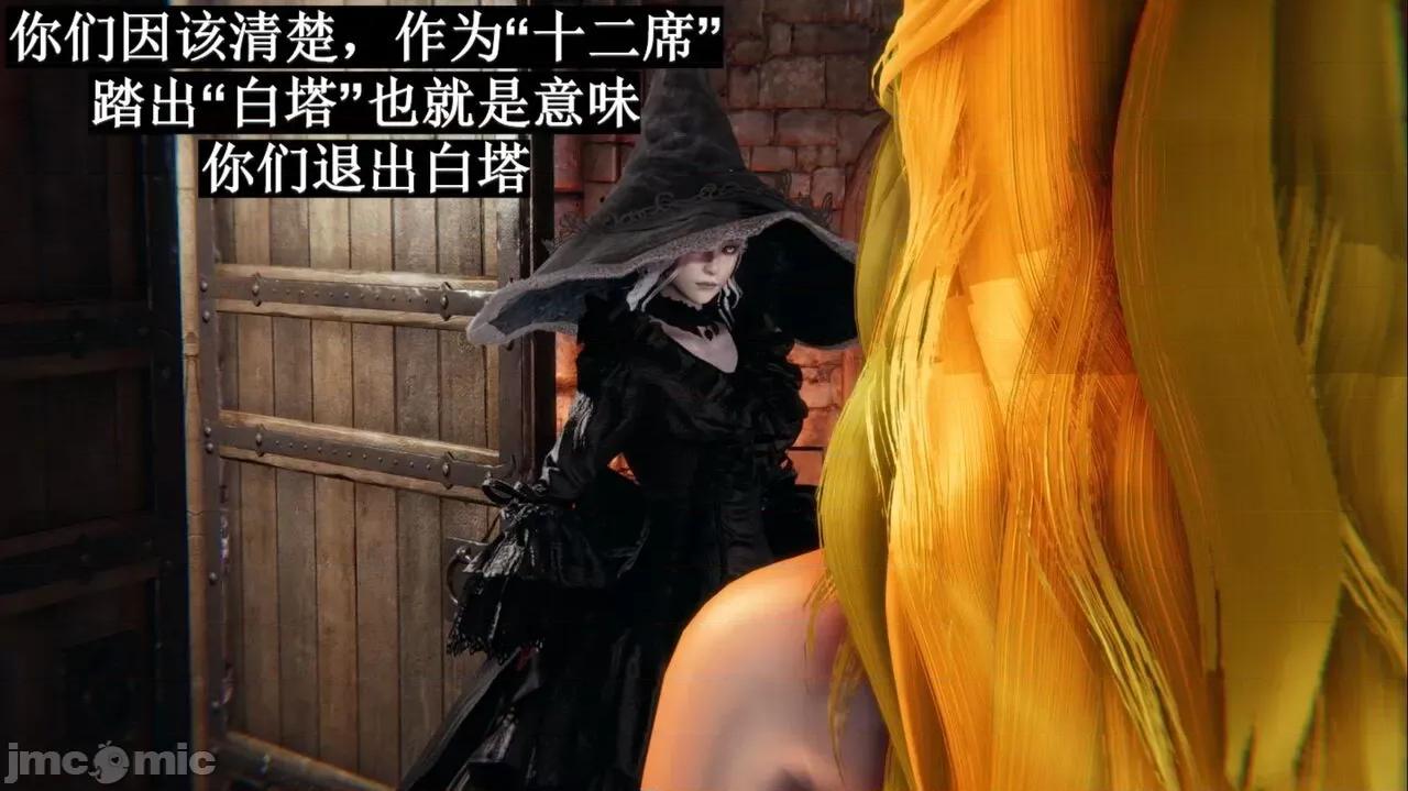 穹渊之下 穹渊之下 05 第166页