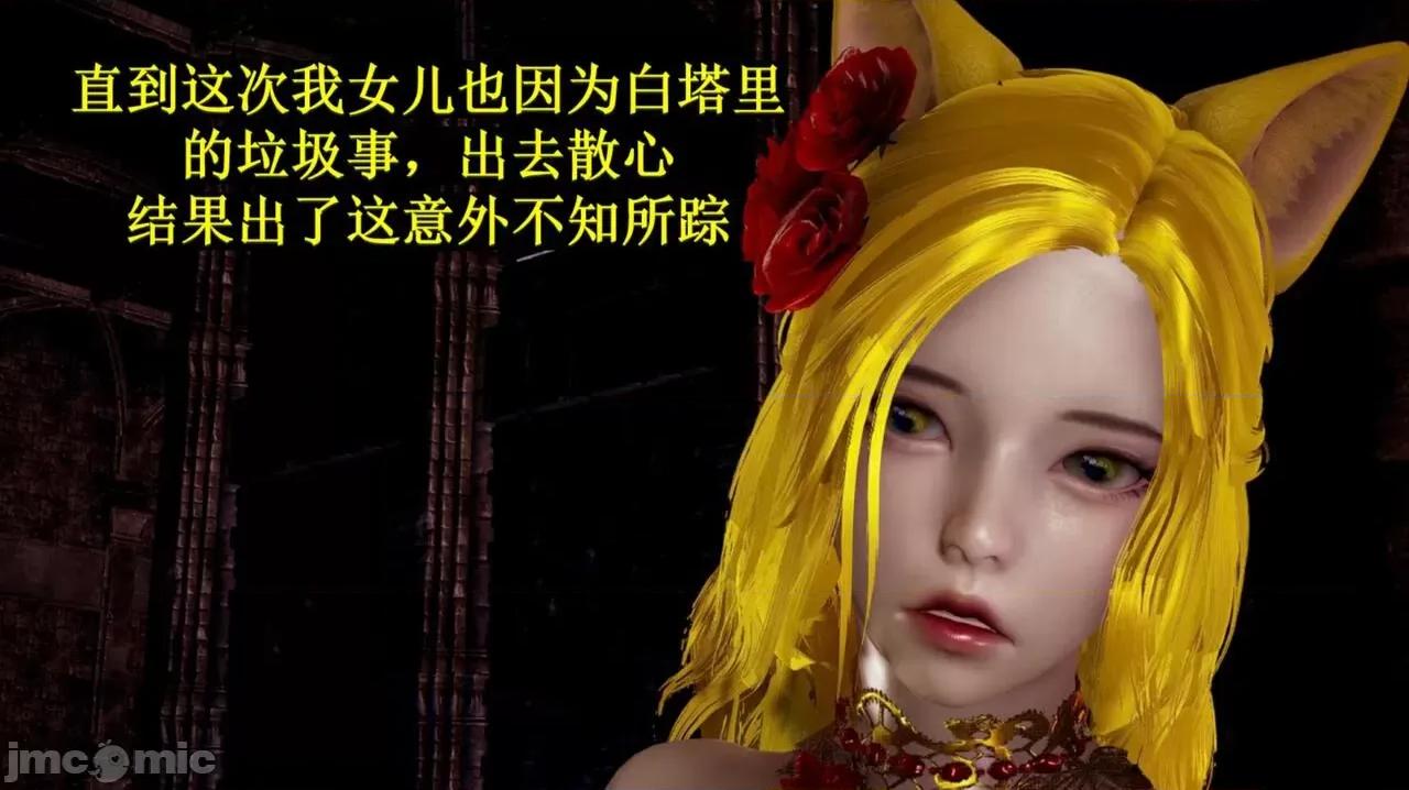 穹渊之下 穹渊之下 05 第170页