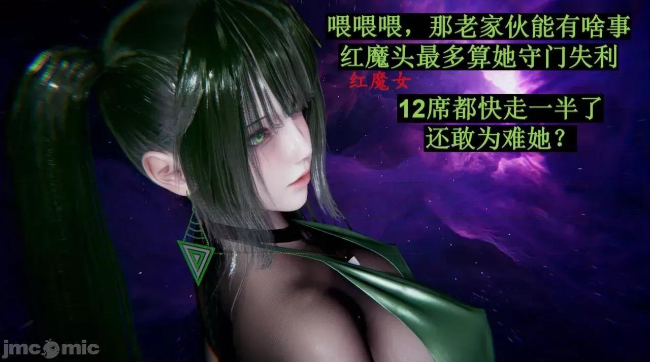 穹渊之下 穹渊之下 05 第190页