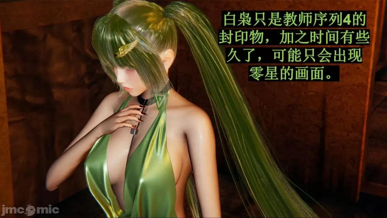 穹渊之下 穹渊之下 05 第197页
