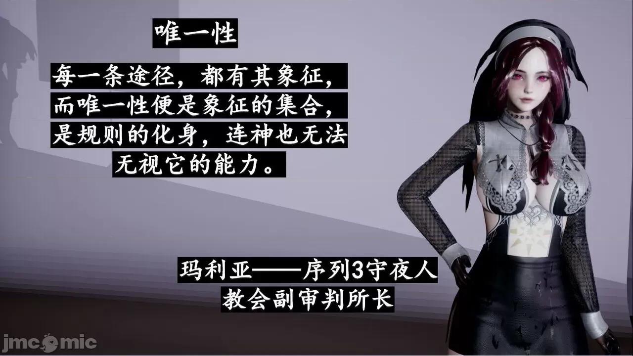 穹渊之下 穹渊之下 05 第201页