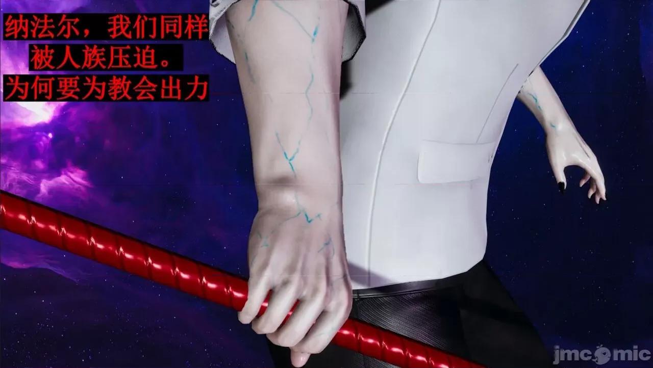 穹渊之下 穹渊之下 06 第3页