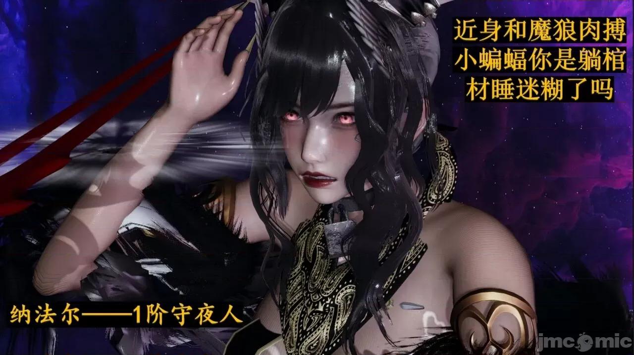 穹渊之下 穹渊之下 06 第5页