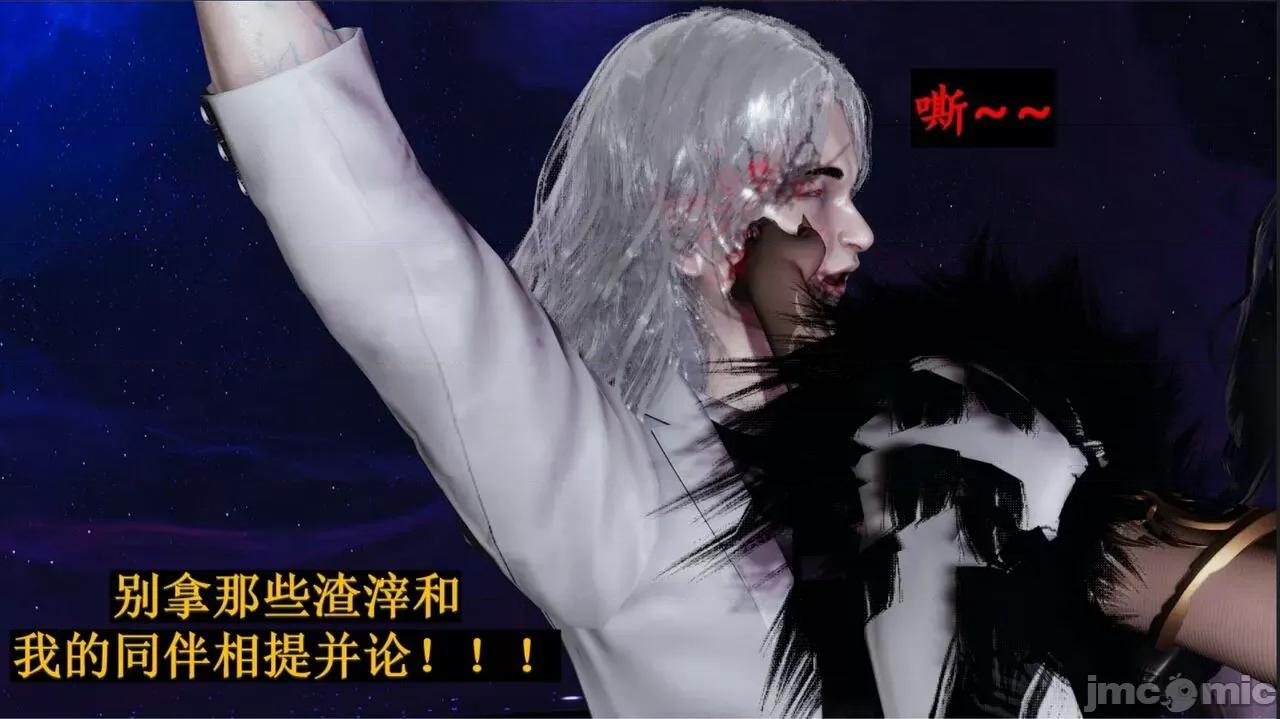 穹渊之下 穹渊之下 06 第7页