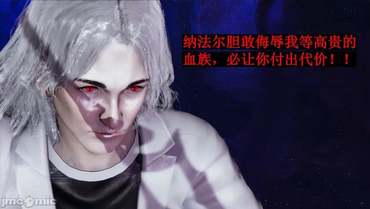 穹渊之下 穹渊之下 06 第9页