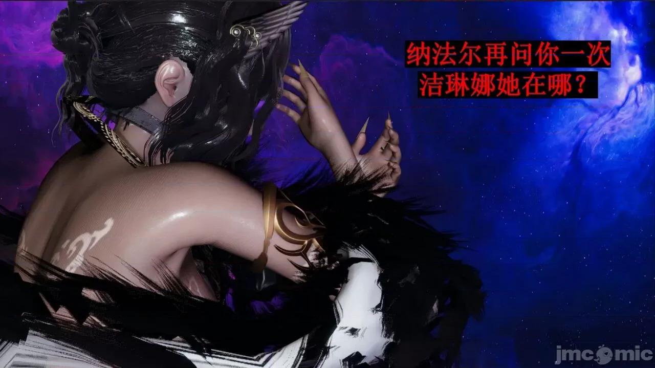 穹渊之下 穹渊之下 06 第11页