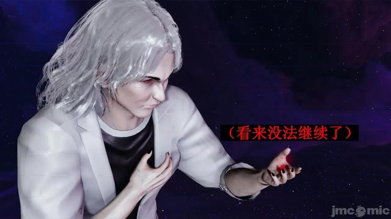 穹渊之下 穹渊之下 06 第17页