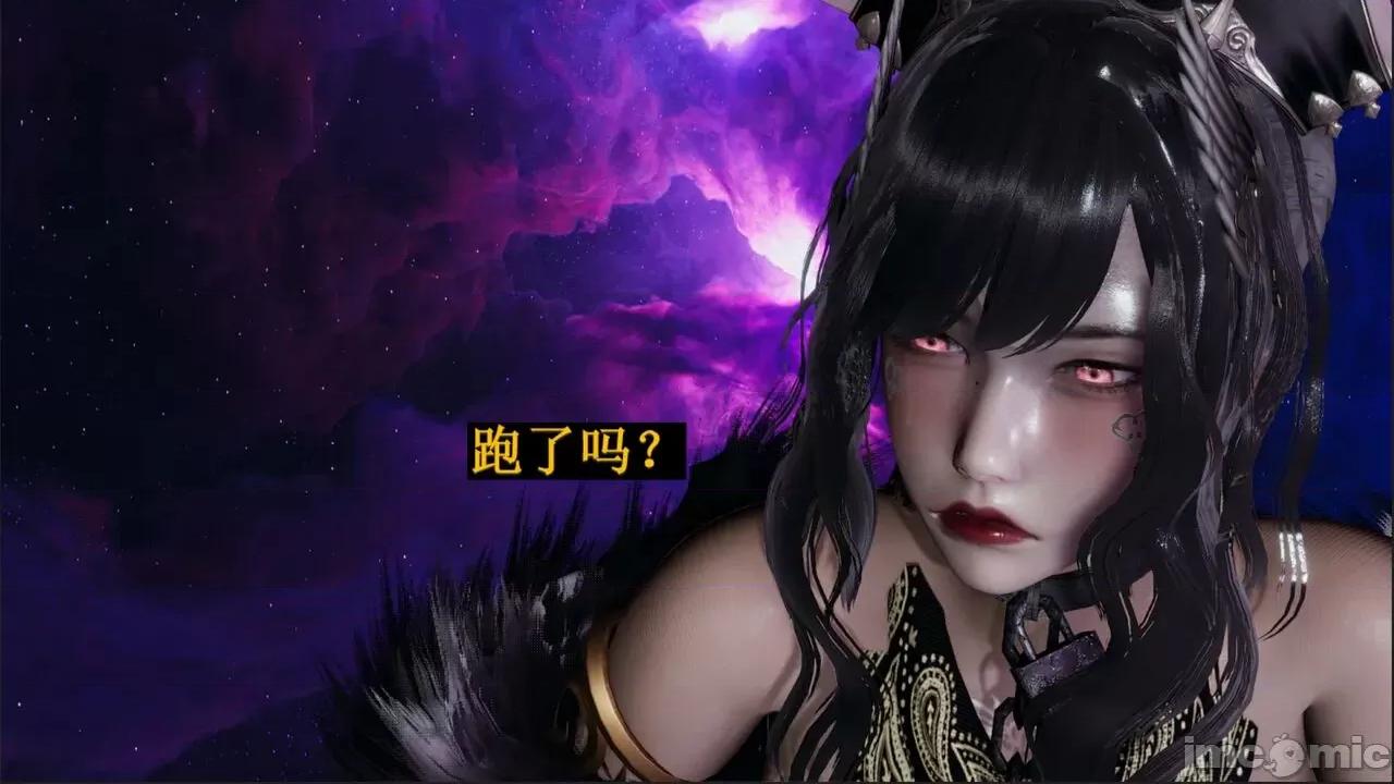 穹渊之下 穹渊之下 06 第19页