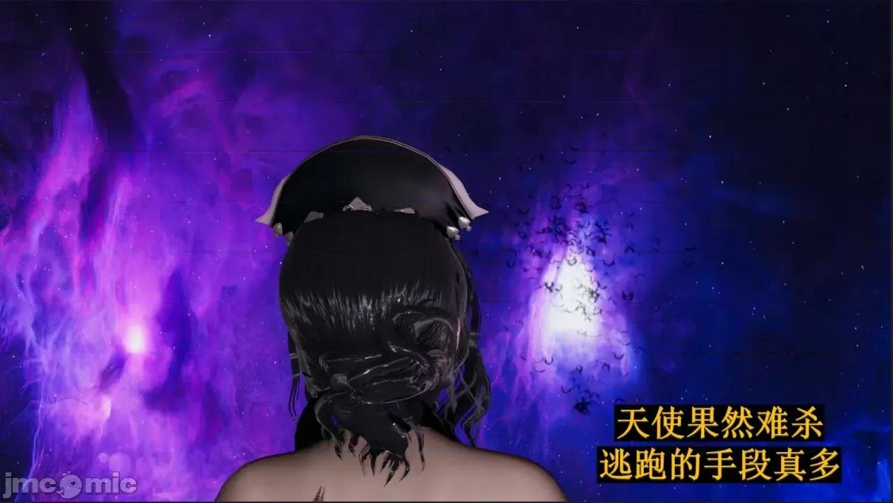 穹渊之下 穹渊之下 06 第20页